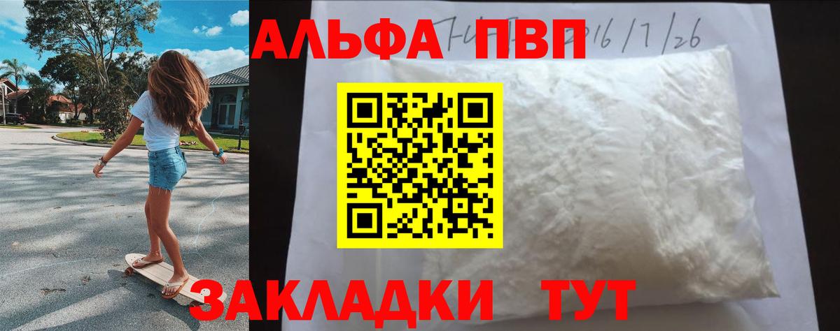 А ПВП VHQ  APVP СК КРИС  APVP VHQ  Вход с VPN  Шатура 