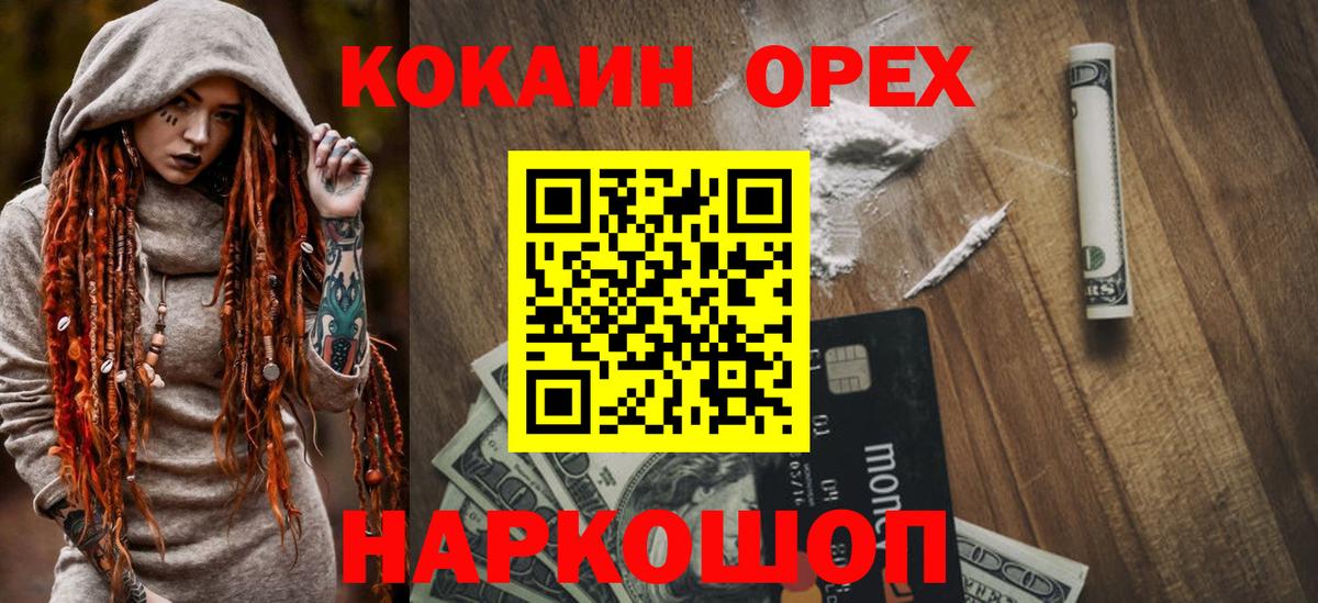 Кокаин 98% Шатура