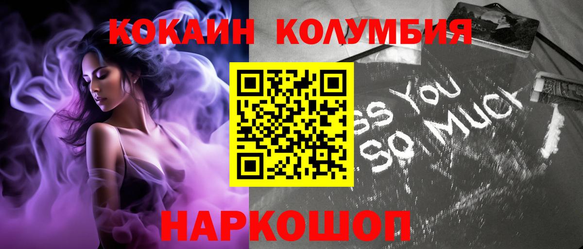 Шатура  COCAIN FishScale  Вход с VPN  COCAIN Колумбийский 