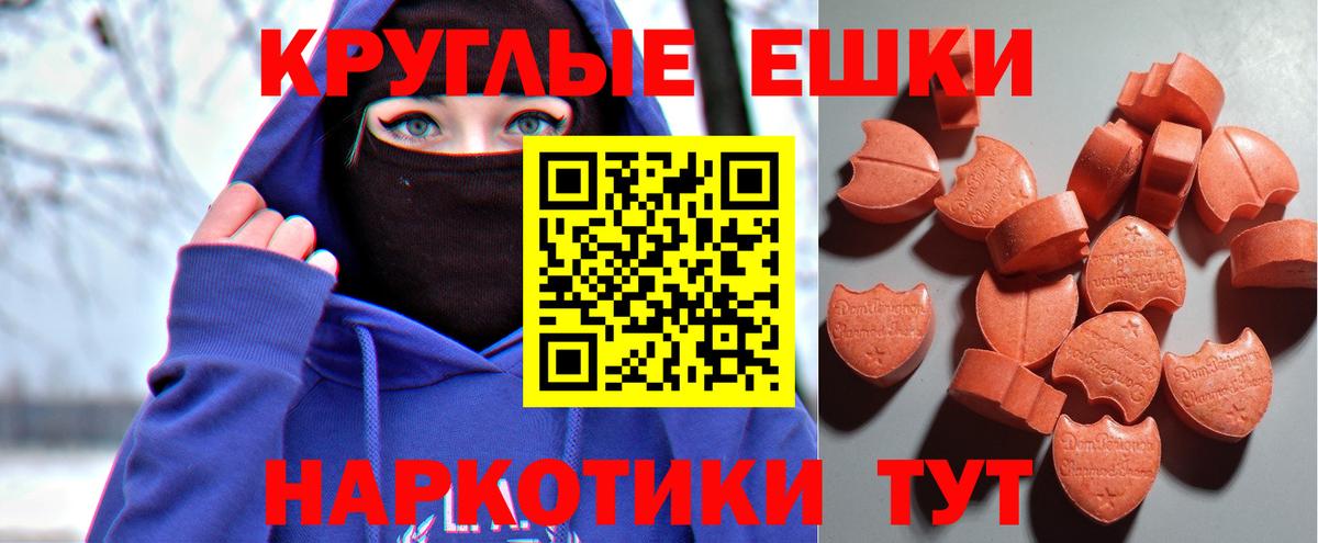 ЭКСТАЗИ ешки  Вход с VPN  Шатура 