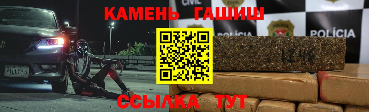 ГАШ гарик  Вход с VPN  ГАШ Premium  Шатура 