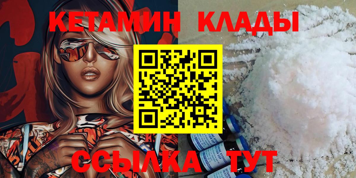 Шатура  Кетамин ketamine  Вход с VPN 