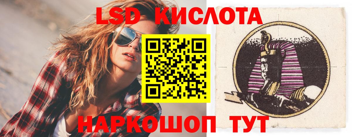 ЛСД экстази ecstasy  LSD-25 экстази кислота  Шатура  Вход с VPN 