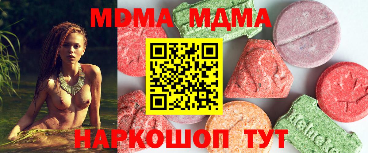 МДМА VHQ Шатура