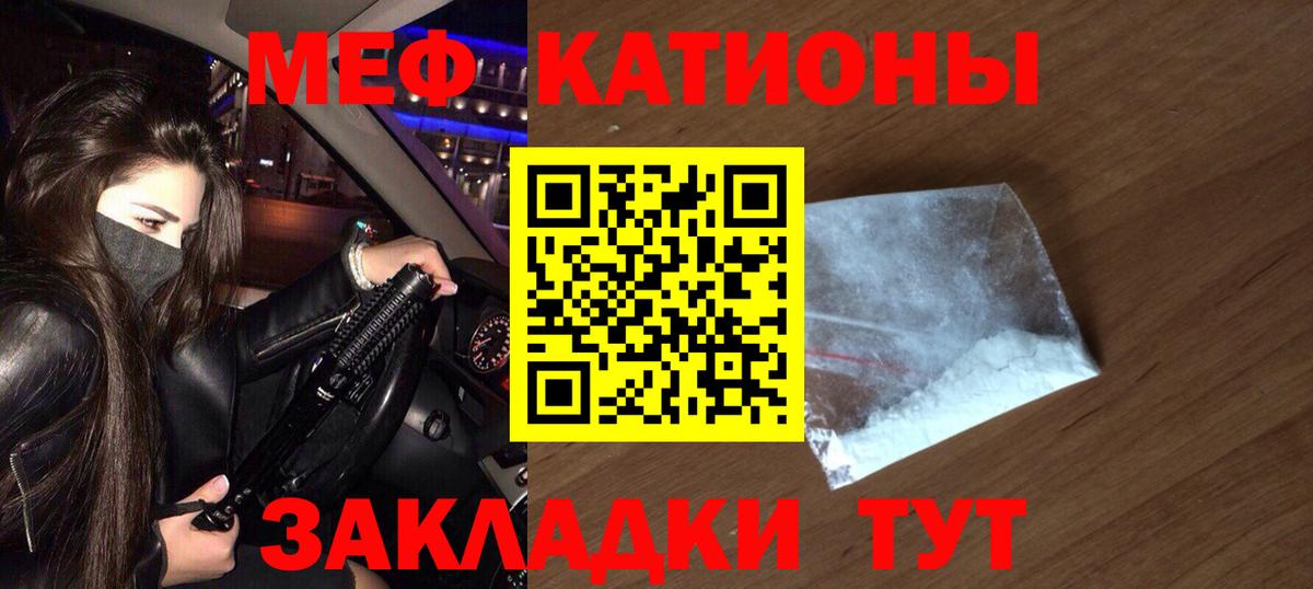 Меф мяу мяу кристаллы Шатура