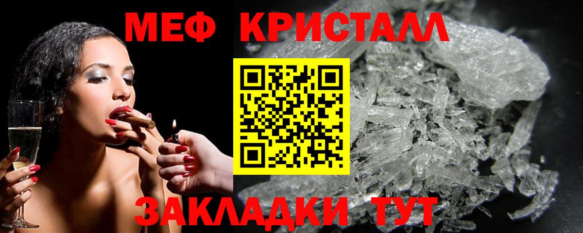 МЕФ кристаллы  Мефедрон  Вход с VPN  Шатура  дарнет шоп  МЕФ mephedrone 