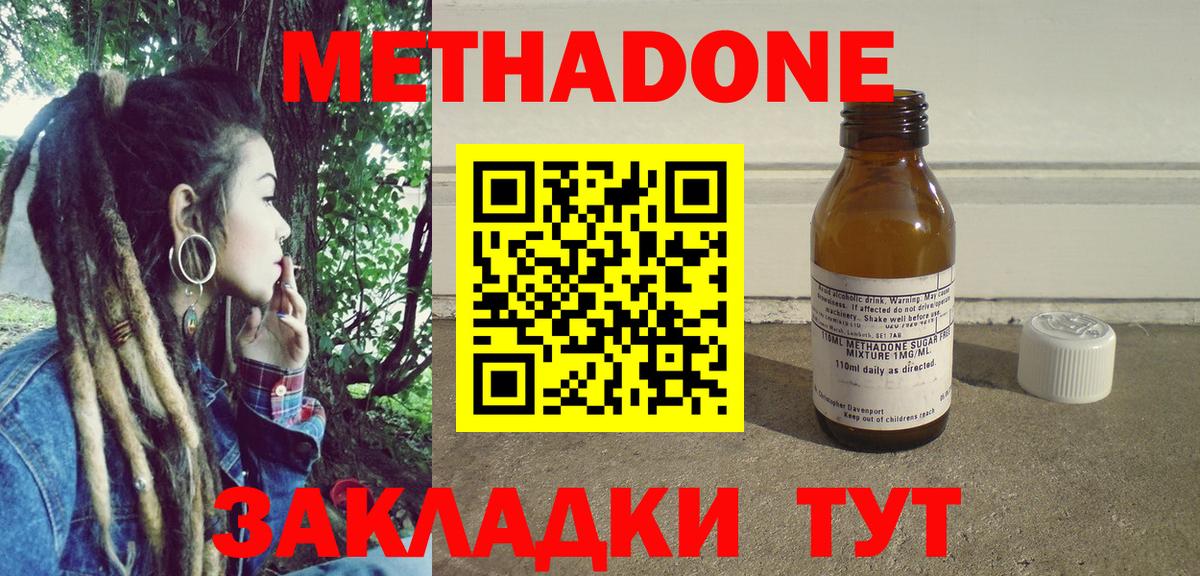 Метадон VHQ Шатура