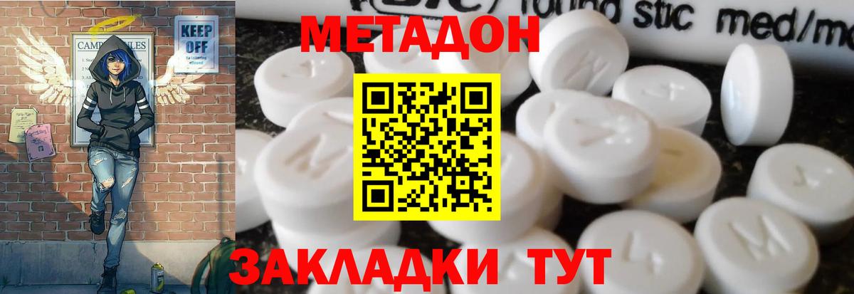 МЕТАДОН мёд  МЕТАДОН мёд  Вход с VPN  Шатура 