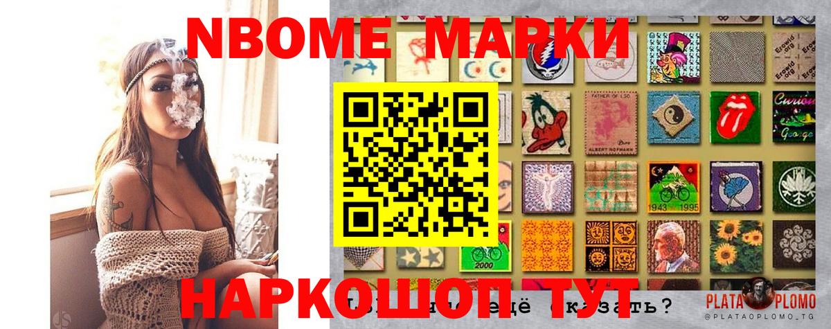 Шатура  Марки NBOMe 1,5мг  Марки NBOMe  Вход с VPN 